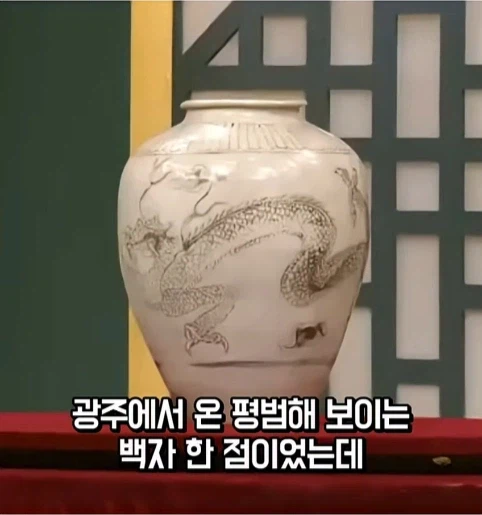 진품명품 감정가 0원 나온 도자기 (4)