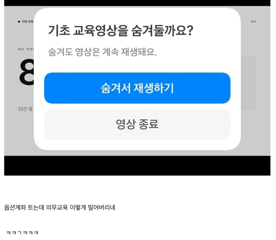 고객의 편의를 최우선으로 생각하는 토스증권 근황..........