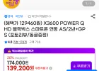 X3600 POWER QHD 블랙박스 스마트폰 연동 AS/2년+GPS (포토리뷰)