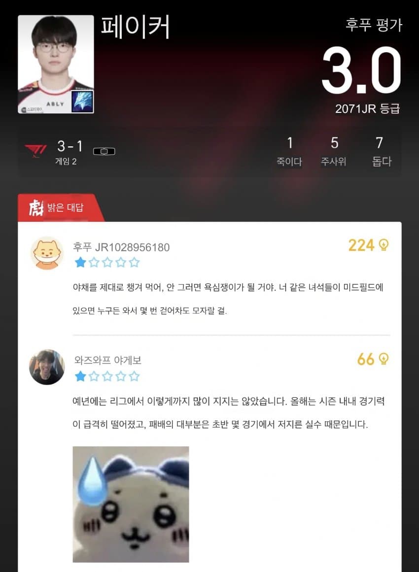 (오피셜) 이분 신이면 개추 ㅋㅋㅋㅋㅋㅋㅋ (17)