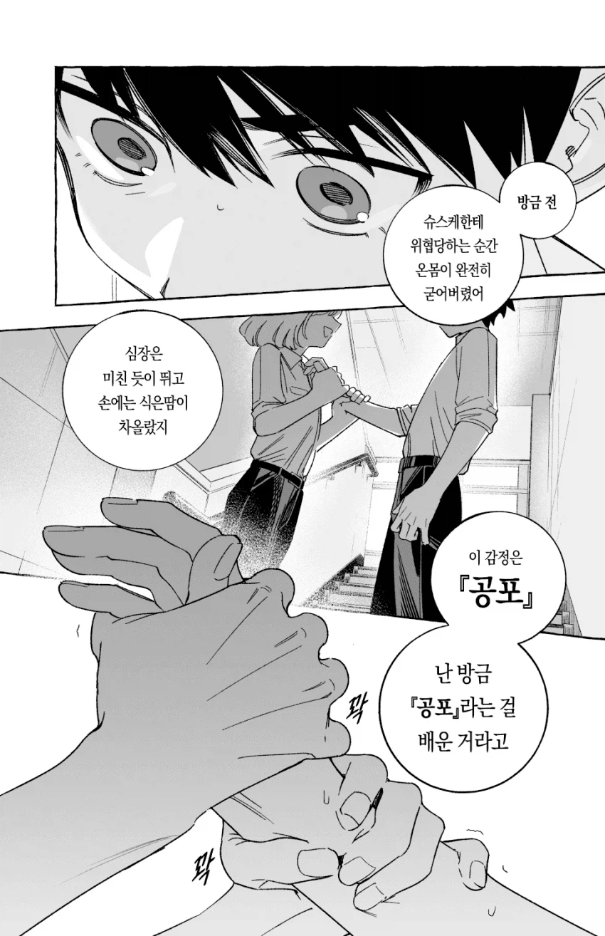 소꿉친구 순애를 방해하려는 보추 (16)