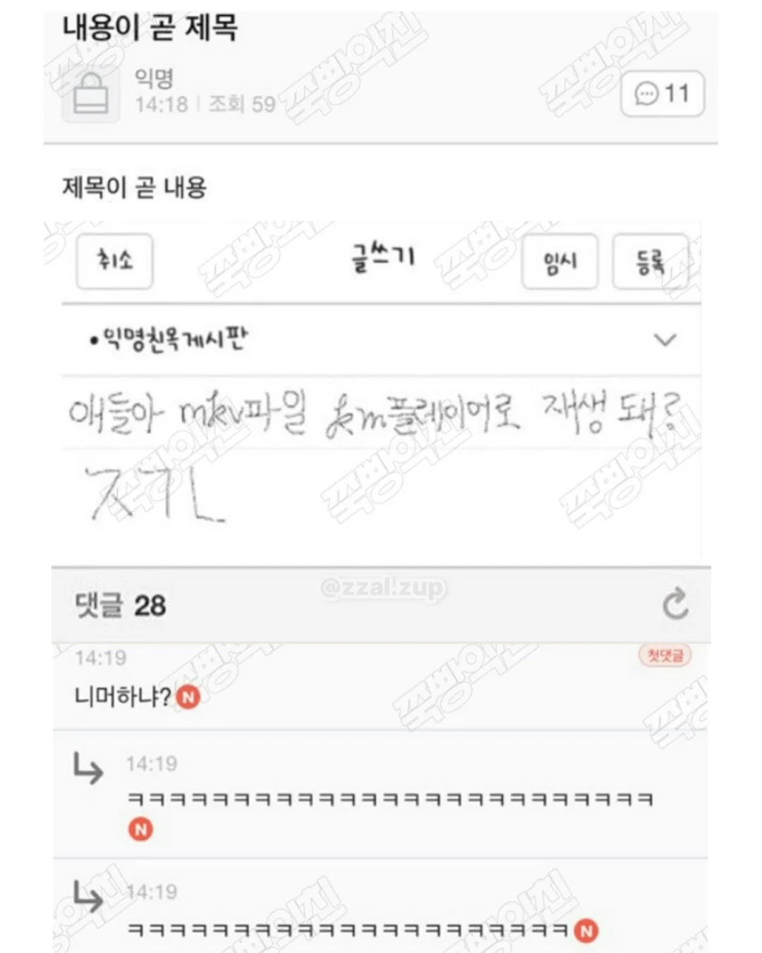 164남한테 매달렸는데 차였어 (14)