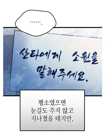 요즘 네이버 웹툰 이세계 납치 사유 (2)