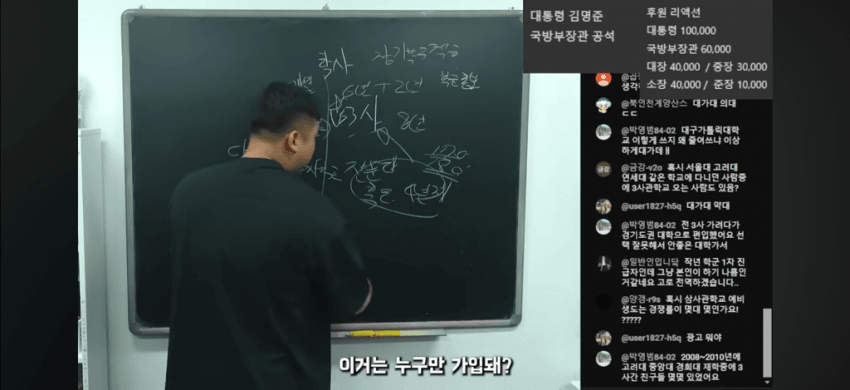 캡틴상호님이 말하는 3사 vs 학군 (23)