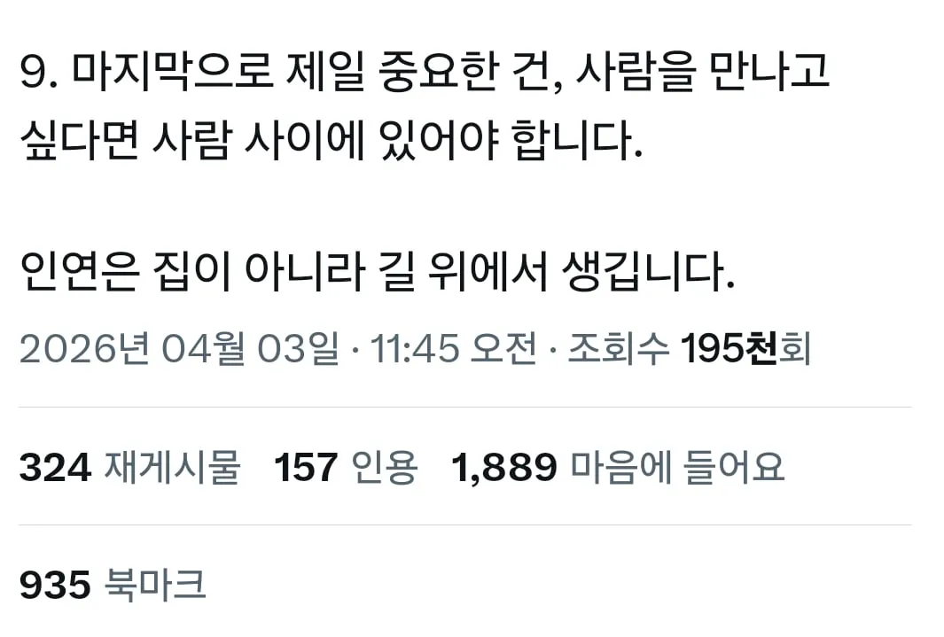 연인 만드는법.jpg