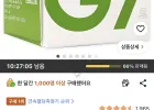 덱스콤 G7 연속혈당측정기