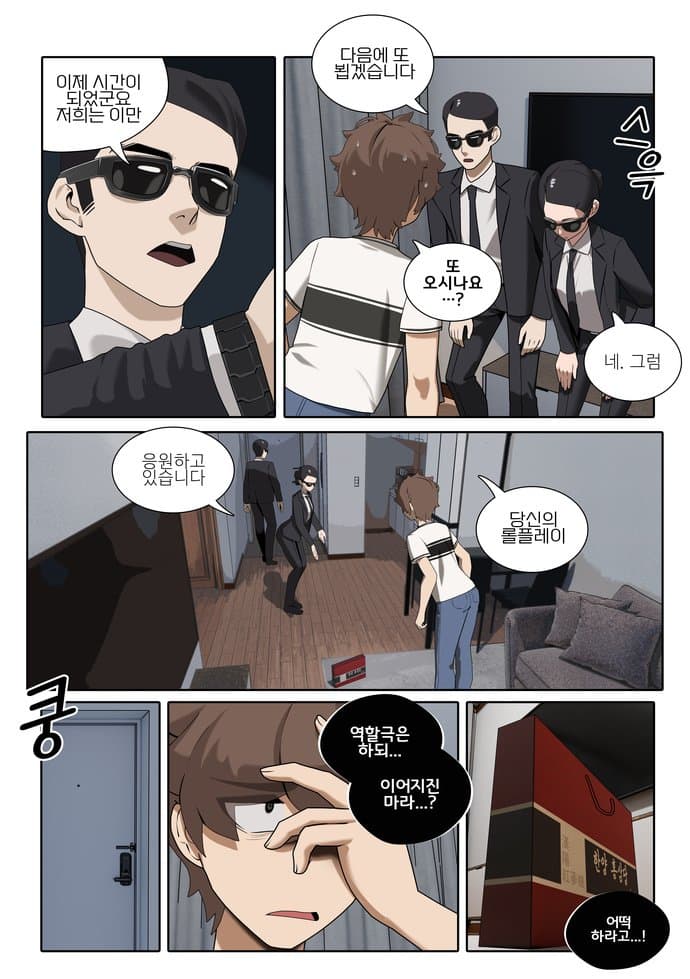 톡캐릭터 4화 (12)