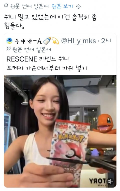 포켓몬 카드 반갈죽해서 논란이라는 리센느 일본 실시간 반응 (28)