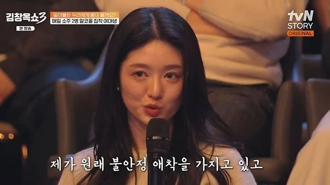 매일 술 2병 마시는 32세 대학교 3학년 여학생 (8)