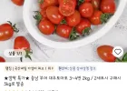 [코인딜] 충남 부여 대추토마토 3-4번 5kg