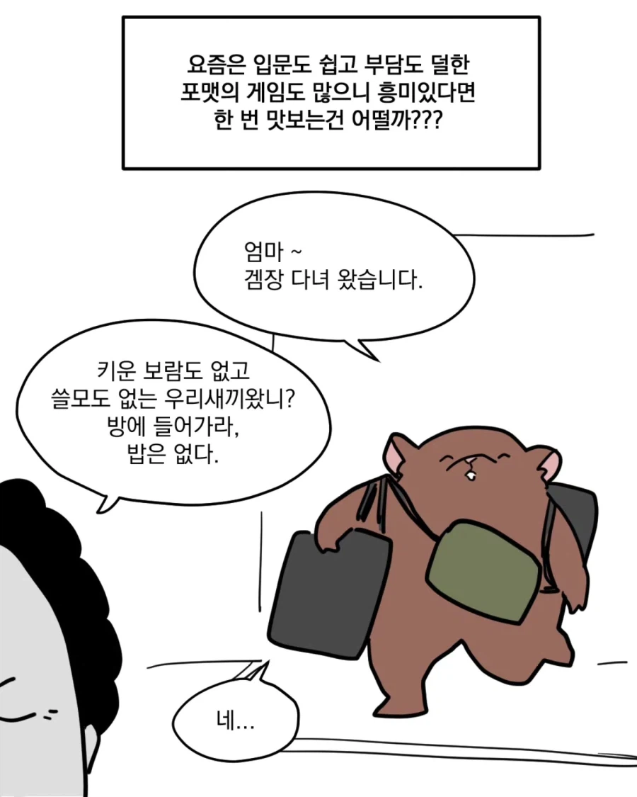 워해머 보드게임 하는 사람들의 진실 (14)