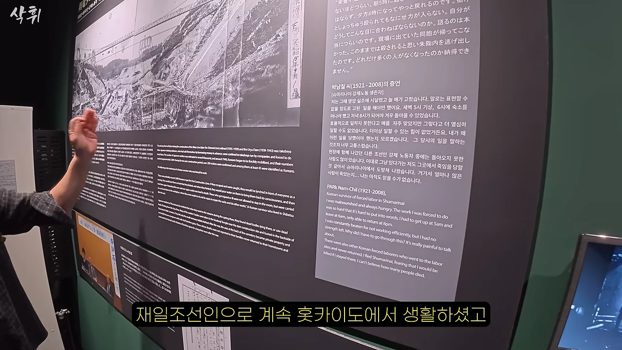 홋카이도에서 강제 노동의 흔적을 지키고 있는 작은 마을 (11)