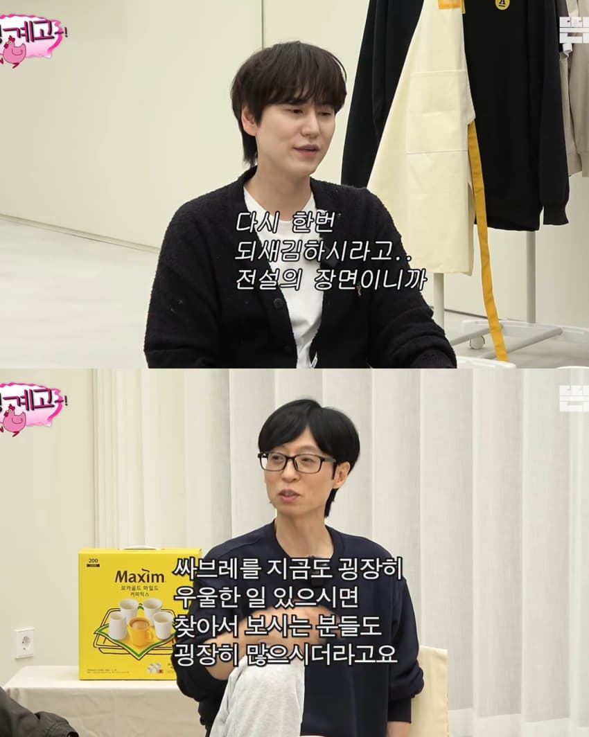 핑계고에 나온 무도 '싸브레' (13)