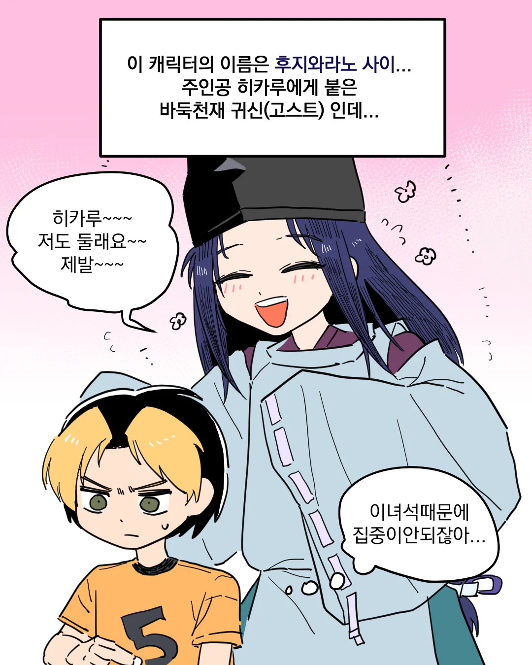고스트바둑왕 보는 만화 (4)