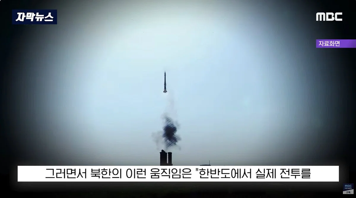 남북한 무력충돌 시간문제라고 주장하는 우크라이나 (3)