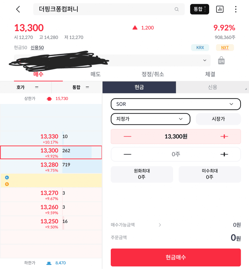 상어 관련주 떡상한 국장 근황.news (6)