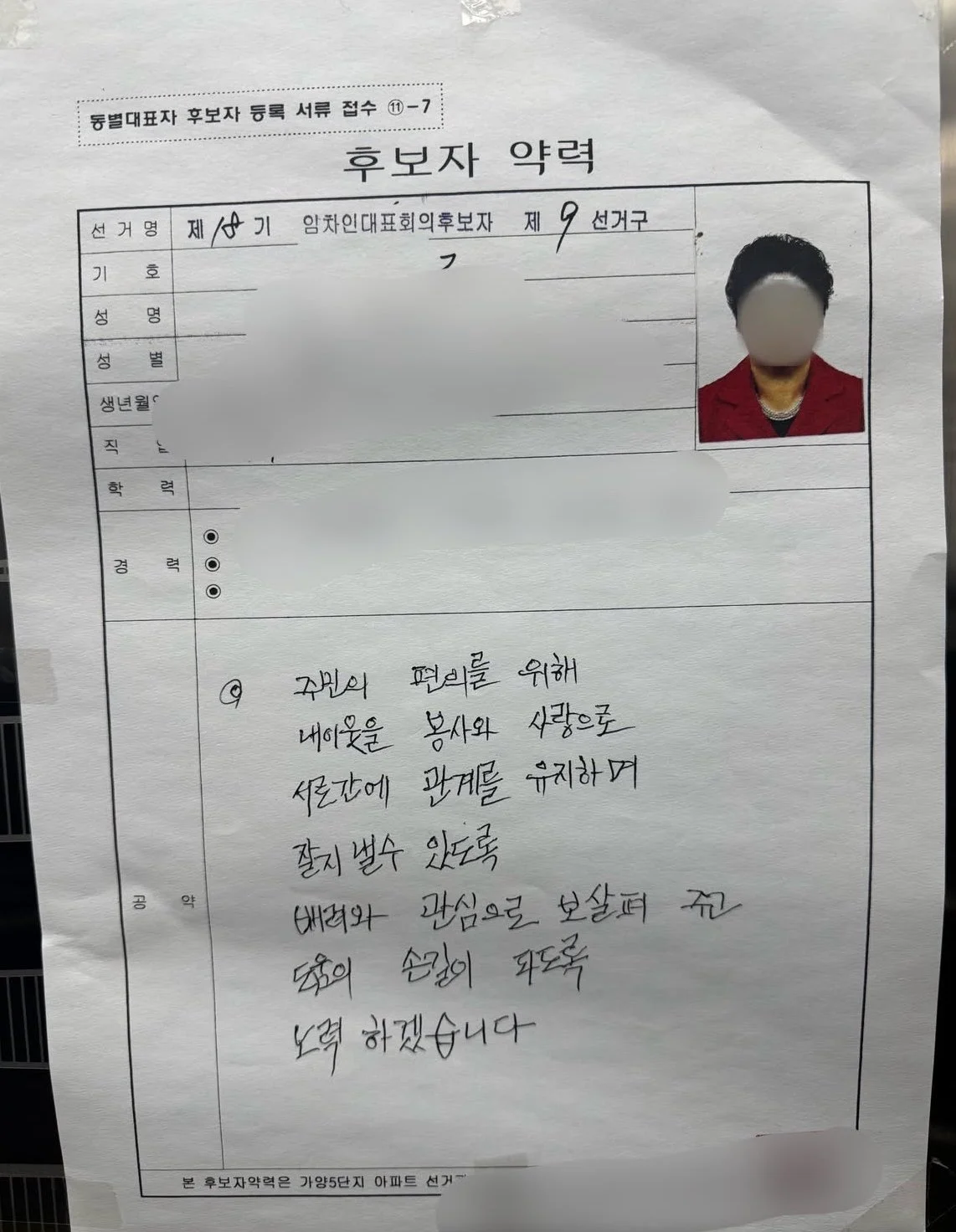 호불호 갈린다는 선거 공약 스타일