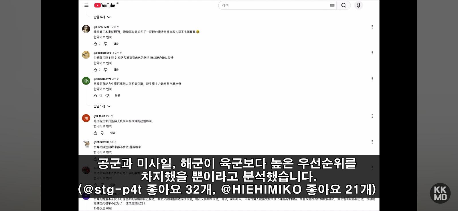 한국은 주력 전차를 만드는데 대만은 왜 못 만드나? (10)