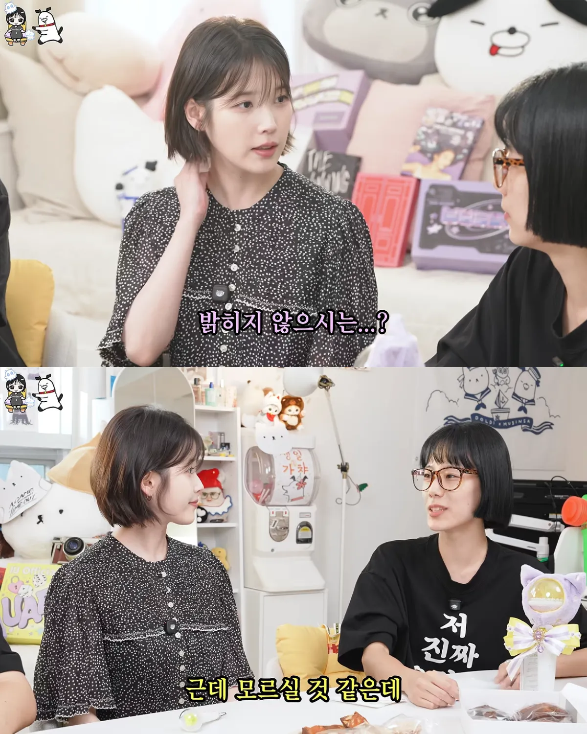 INFJ로 바뀌었다는 아이유 (24)