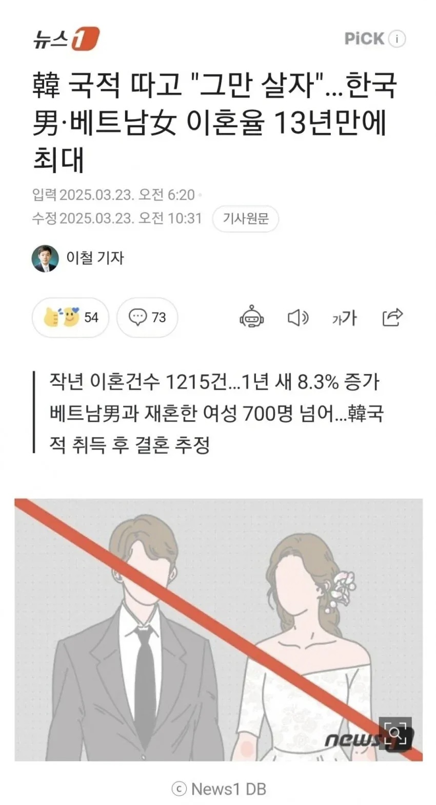 “국적얻고 한국인 남편과 이혼하는게 꿈” 20대 베트남녀의 속내 (2)