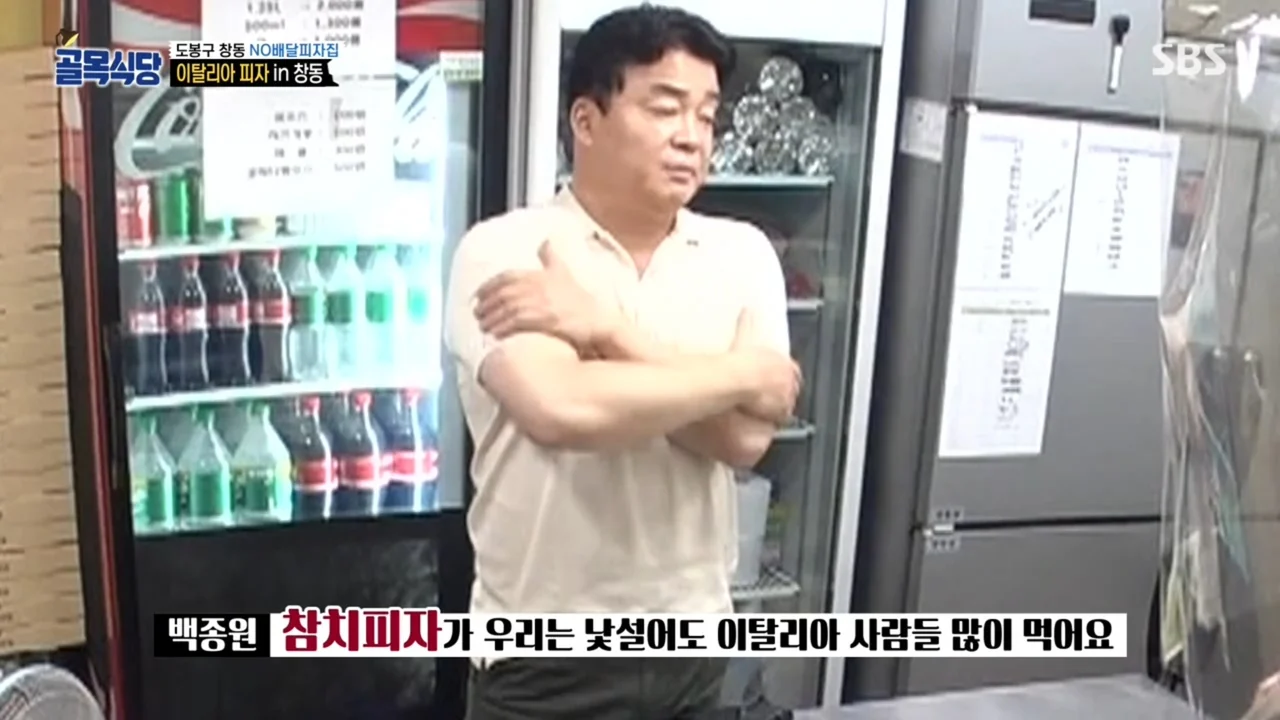 백종원식 '솔루션'실체를 보여주는 사례 (11)