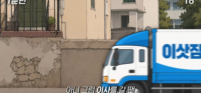 종량제 봉투는 왜 옆동네에선 못 쓰는 걸까? (23)