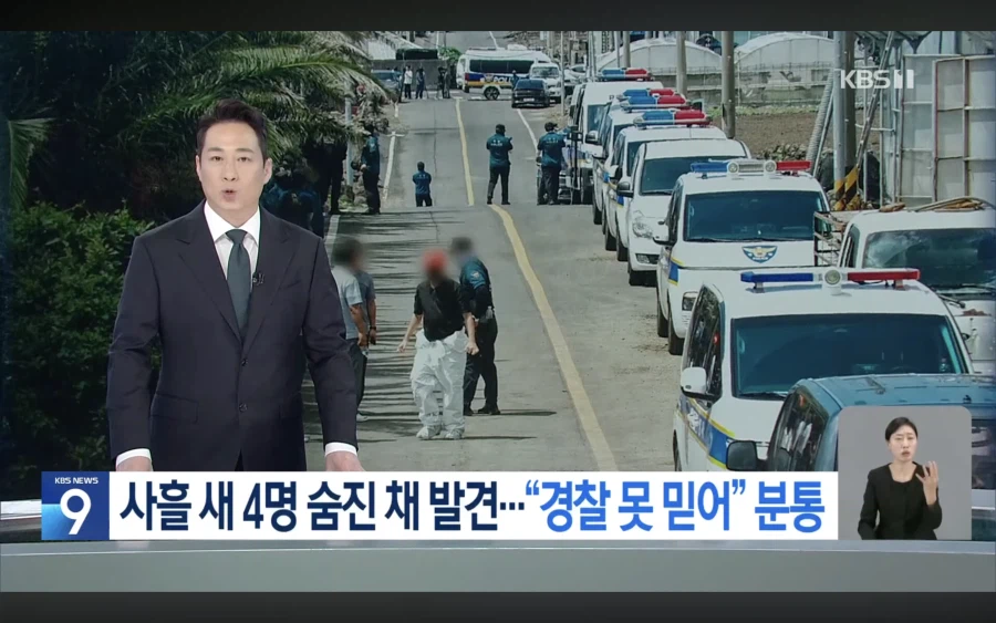 실종자 2명 발견된게 아니었네_1.webp