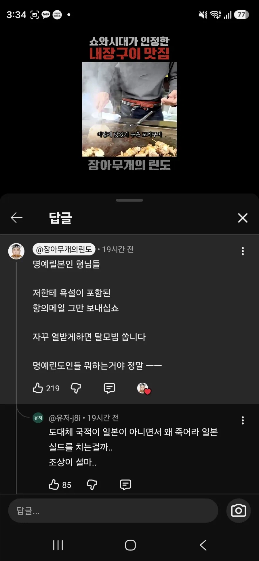 파키스탄 쇼츠로 유명한 유튜버 근황 (2)
