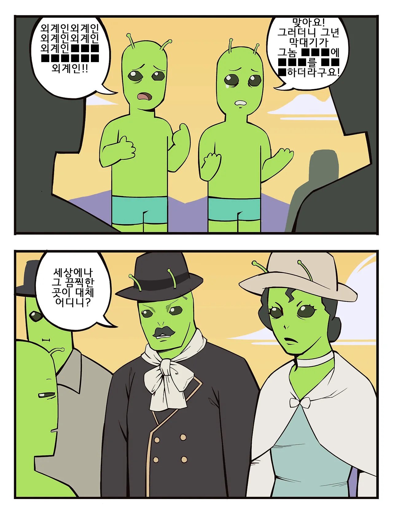싱글벙글 저주를 거는 사악한 마녀 (20)