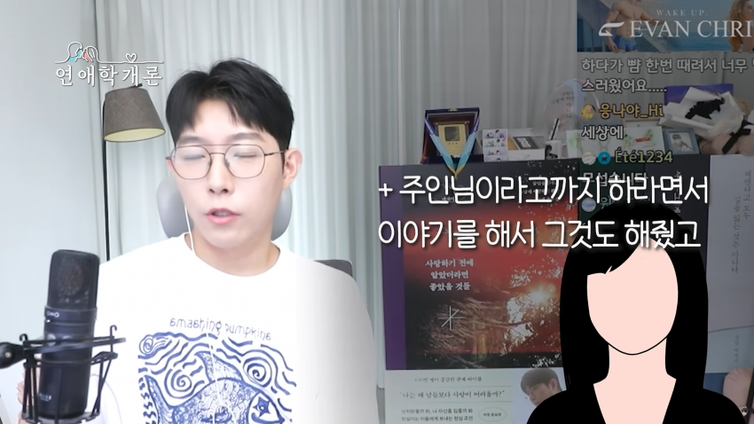 남친이 S성향이라 고민된다는 사연녀 (10)