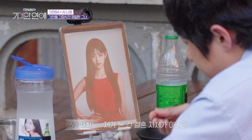 기안과 노래방 데이트중 응급실 실려간 AI 여친 (7)