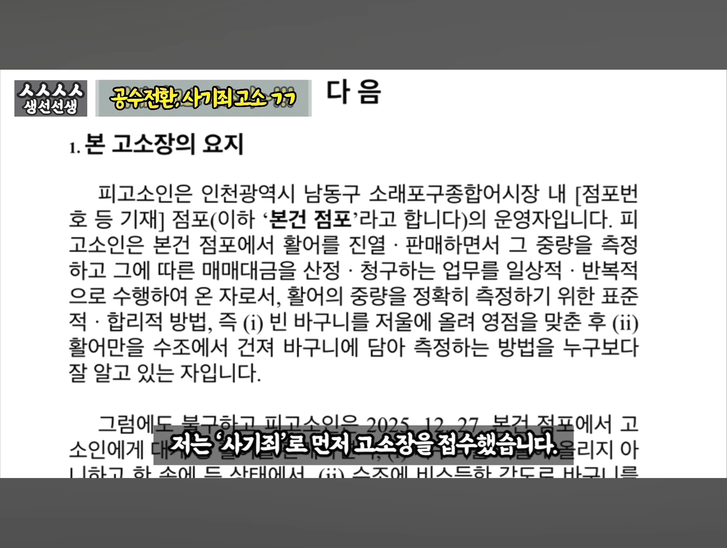스압주의) 대게 구입 잘못했다가 미쳐버린 유튜버 (27)