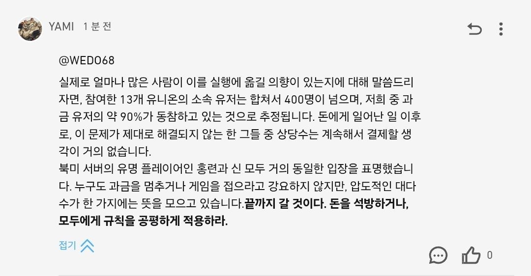 니케) DON 수호단 글 쓴 사람 궁금해서 블라 들어가봤는데