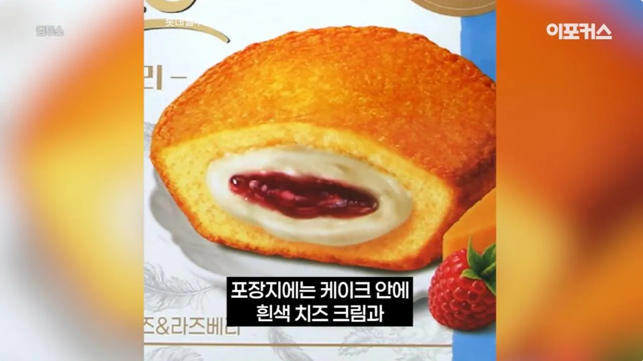 포장지 사진과 너무 달라서 논란이 된 신상 과자. (3)
