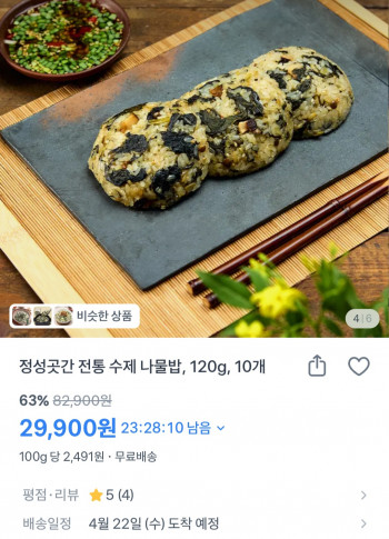 [기타] 정성곳간 전통 수제 나물밥 120g 10팩+영양밥 120g 2팩