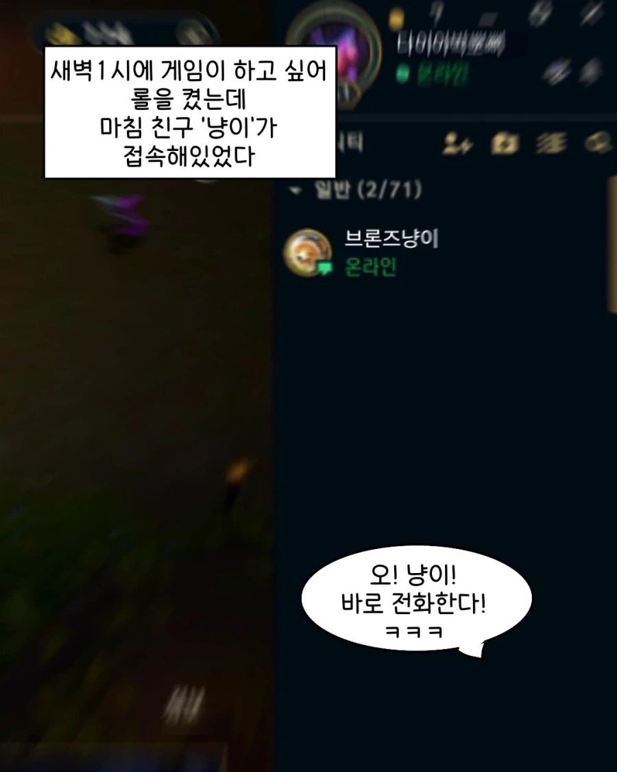 출구를 입구로 쓰면 안 되는 이유.manwha (4)