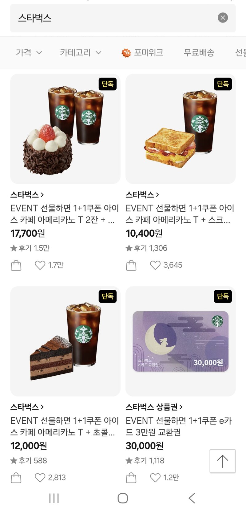멸공벅스 1 + 1 (2)