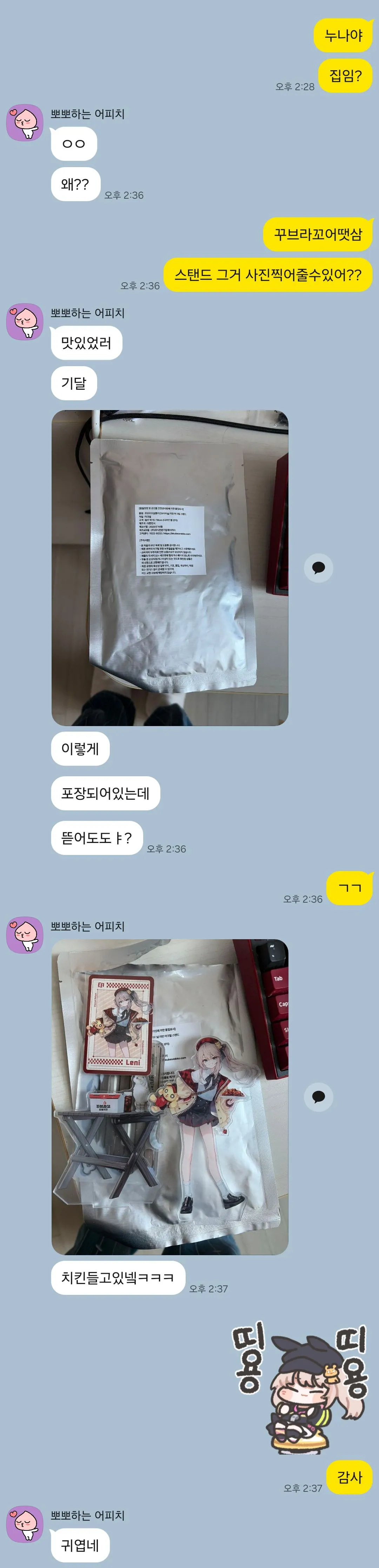 게임하는 누나 있으면 좋은점 (7)