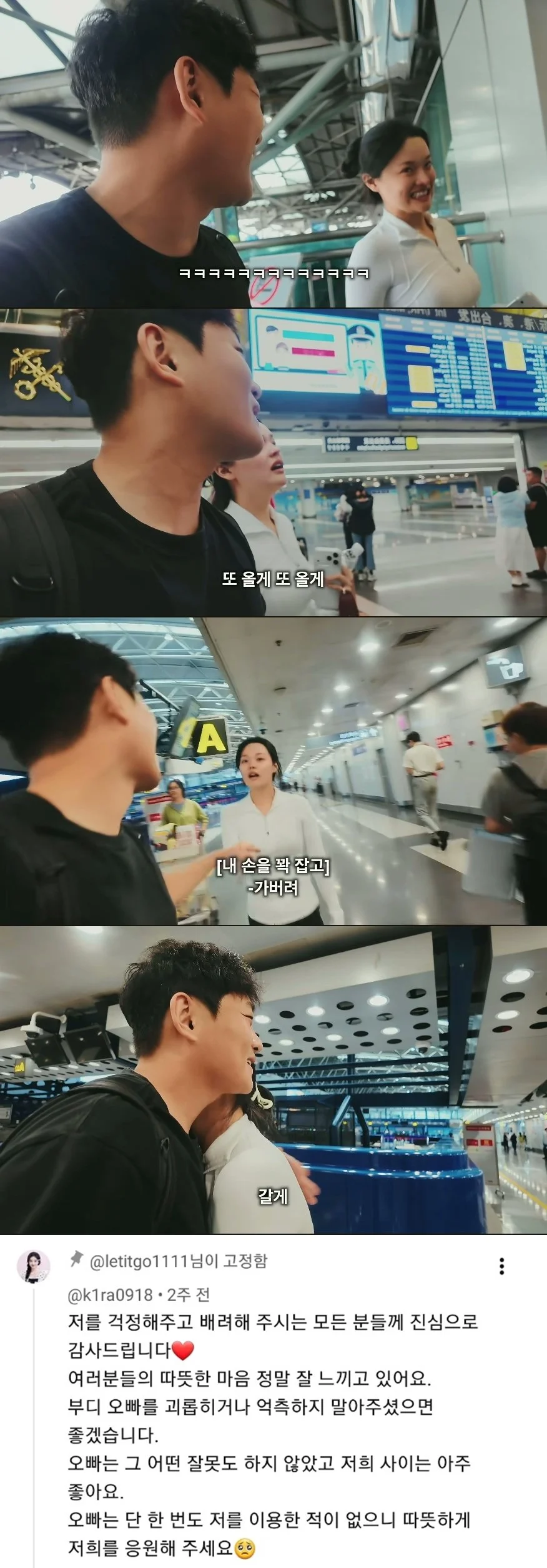 한국 남자를 만나고 진심으로 행복 했다는 중국인 여성 (7)