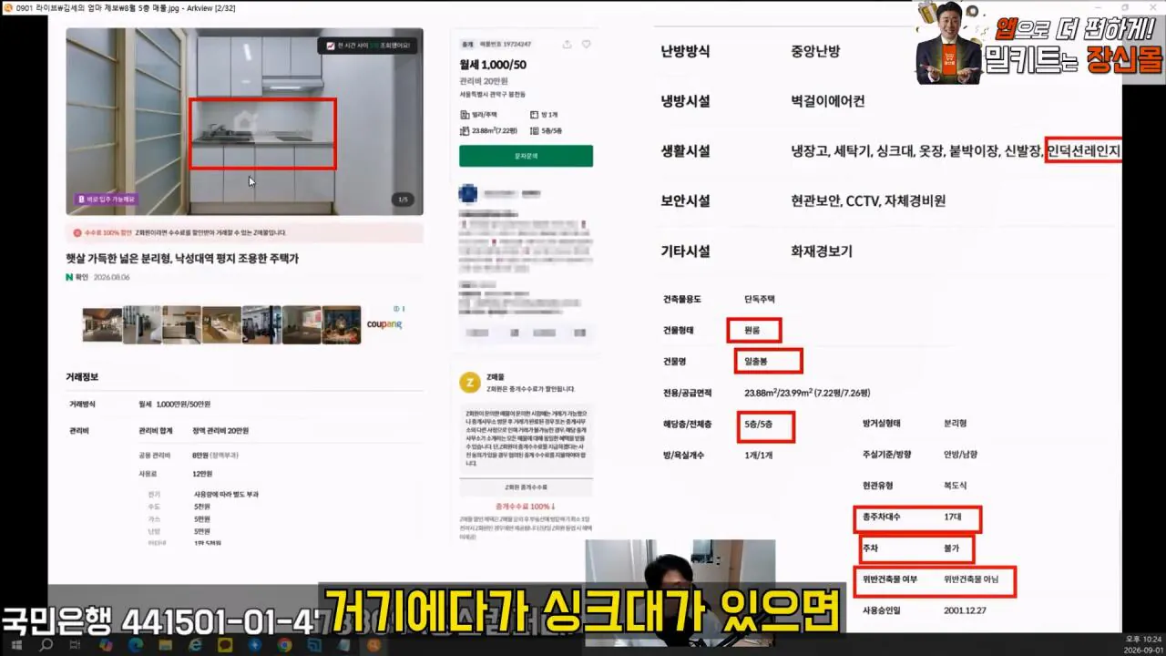 [충격제보]말안들으면 송곳으로 찔렀다결국 터져나오는 김세의 모자의 과거. 은현장의 렉카박멸.mp4_20260907_145003.859.jpg 김세의 엄마 건물 조지기 시작한 장사의신