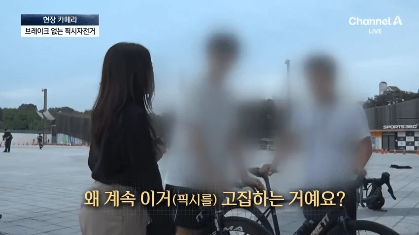 요즘 애들이 픽시를 타는이유