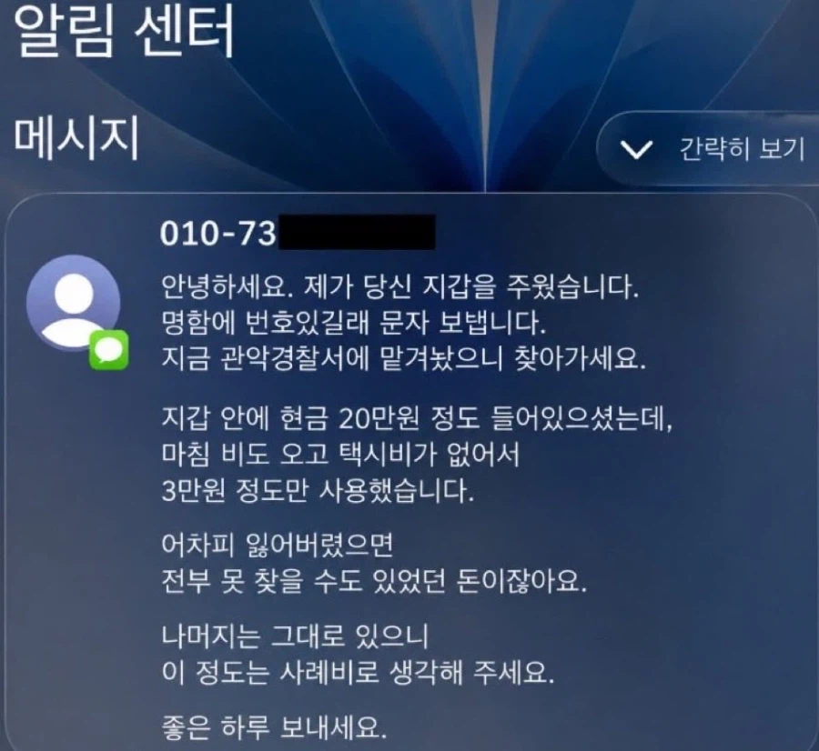 당신의 지갑을 찾았습니다