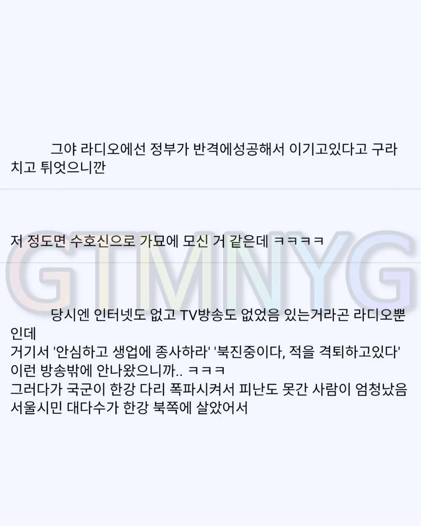 삼성 이병철 회장 묘 옆자리에 운전기사가 묻힌 이유