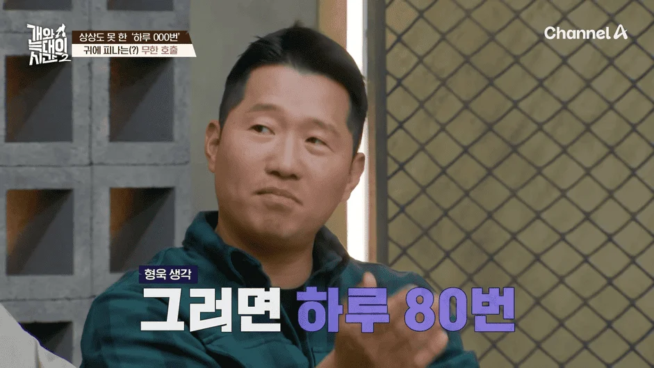 [#개와늑대의시간2] _저 같아도 물 것 같._ 하루에 개를 462번 부르는 보호자!_😨🚨 (귀에 딱지 앉을 듯.)🤕🐕 _ 개와 늑대의 시간2 17회 16-33 screenshot.png