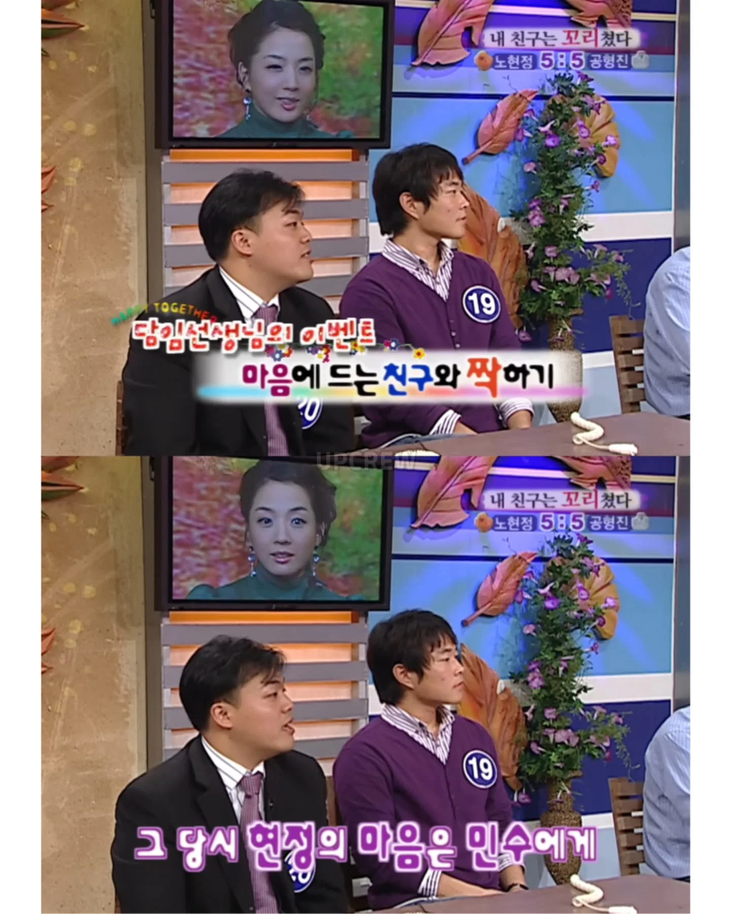 노현정 아나운서가 짝사랑했다는 민수 (4)