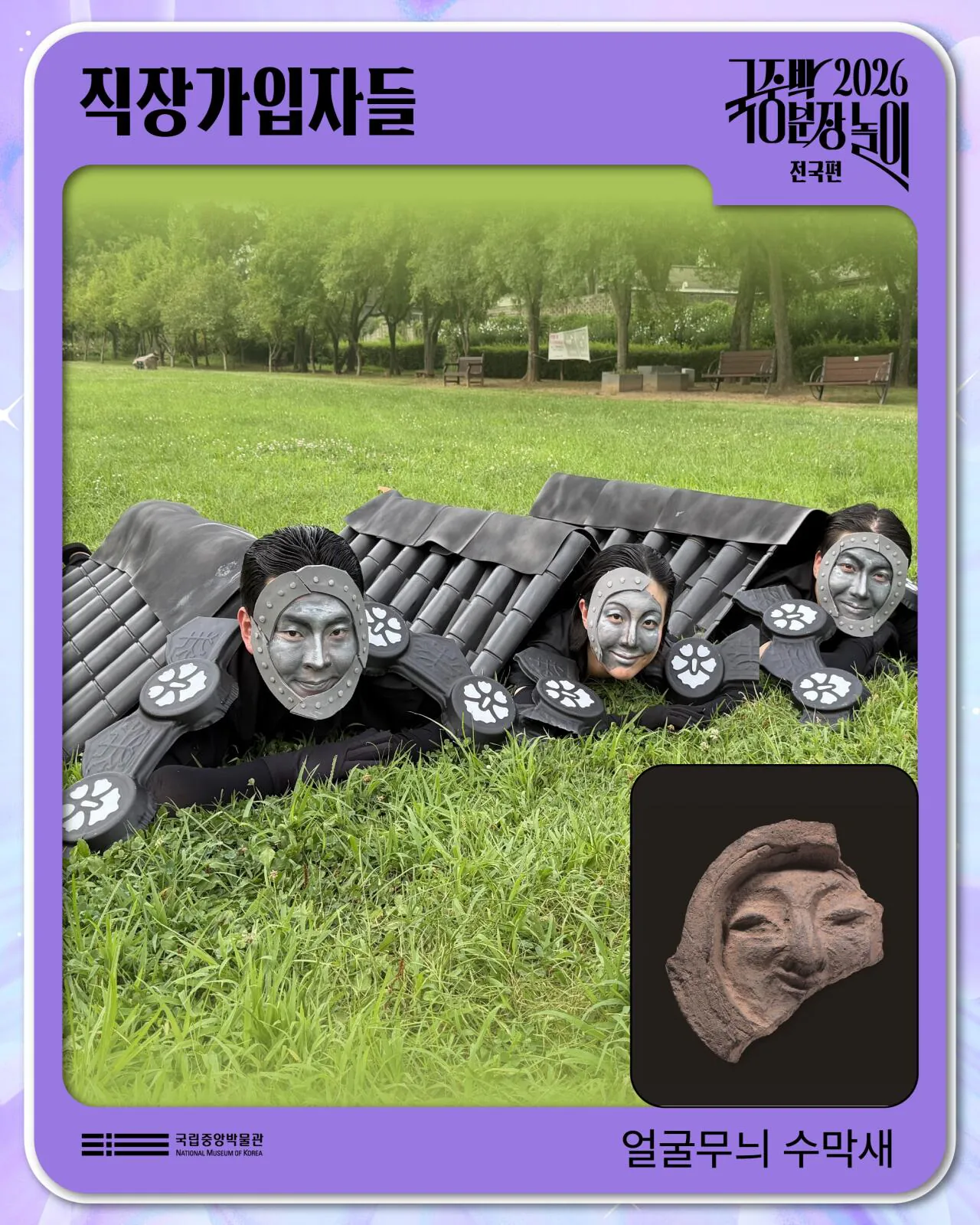 2026 국립중앙박물관 분장놀이 결선 진출작 (9)
