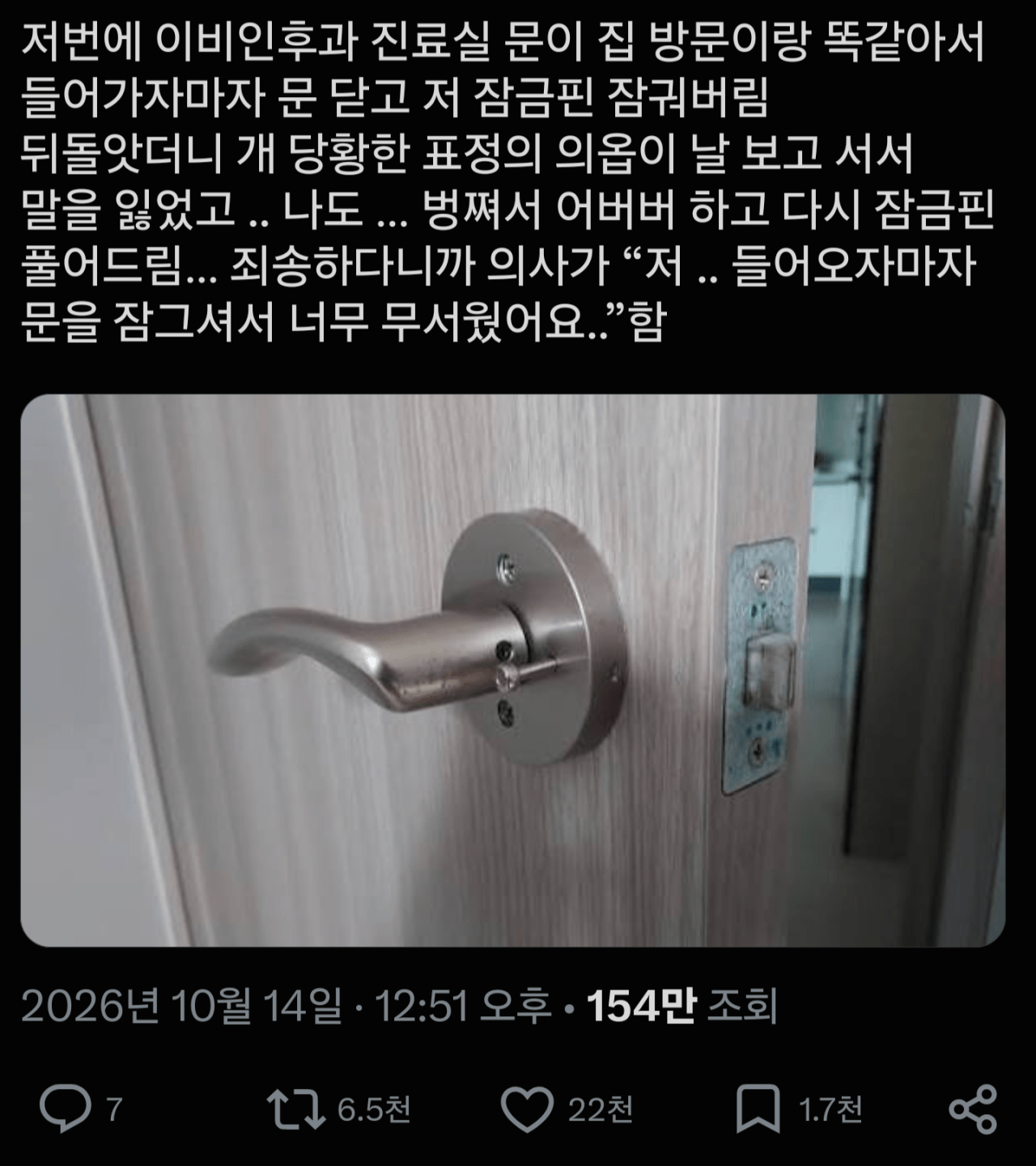의외로 병원에서 하면 절대 안되는 행동