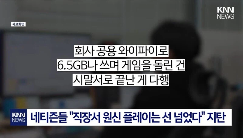 회사 와이파이 써서 박제된 내역 (3)
