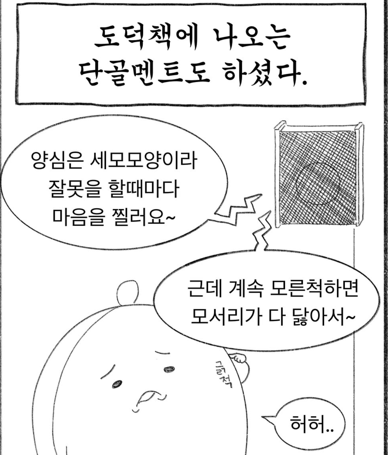 교사들은 (4)