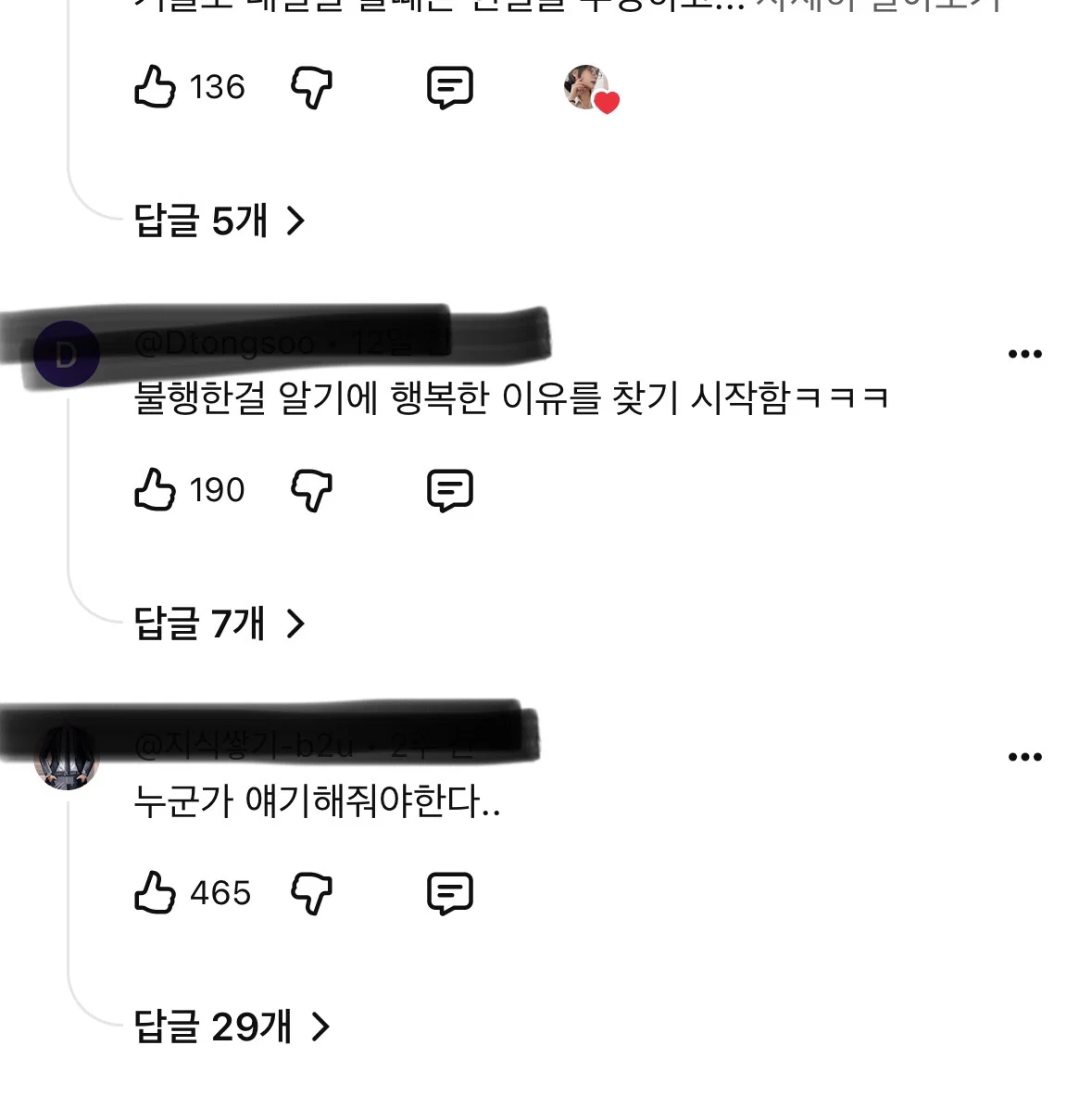 현재 기혼남녀 다 몰려왔다는 30대후반 미혼 유튜버 한테 약7000개 넘게 싸불중인 댓글상황 ㅋㅋㅋㅋㅋ (2)